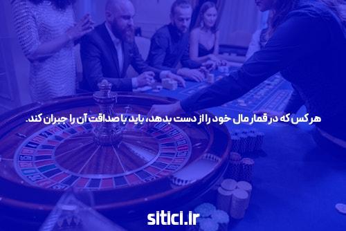 خوش آمدید به سایت شرط بندی پوکر!
