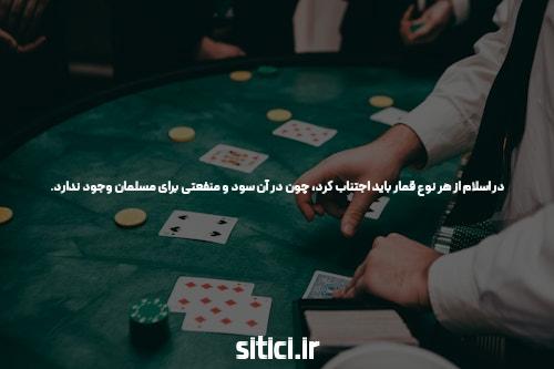 Online Gambling Fraud How It Works & 038 How to Stop It