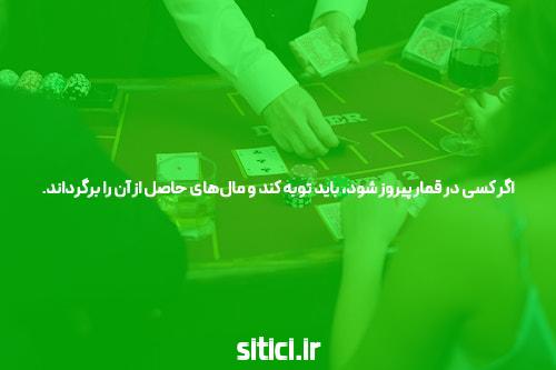 Online Gambling Fraud How It Works & 038 How to Stop It