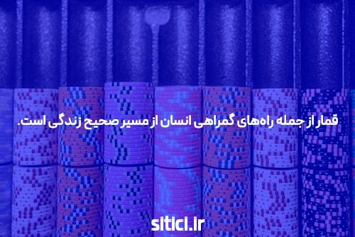 مقدمهای بر سایت و کانال و اپلیکیشن شرط بندی