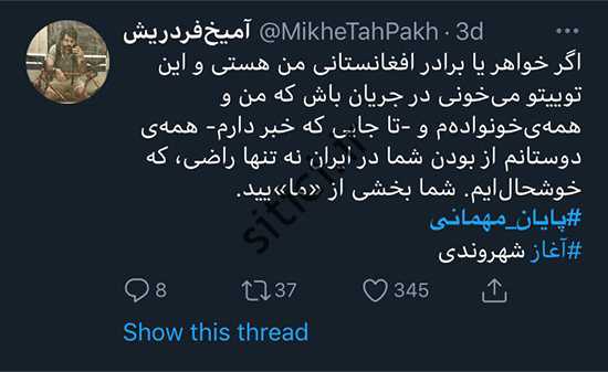 افغان ها