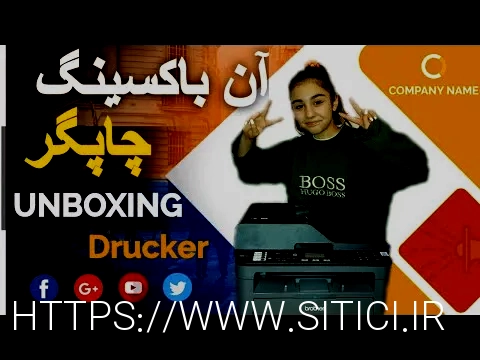 پرینتر