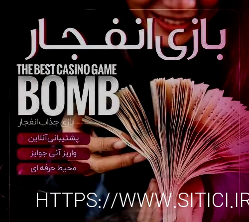 چگونه سایت شرط بندی انتخاب کنیم