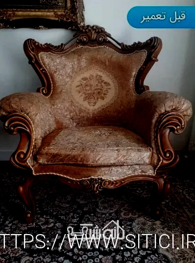 Sofashik تعمیرات مبل