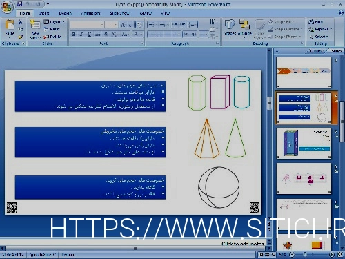 پاورپوینت فصل پنجم ریاضی هفتم شمارنده ها و اعداد اول