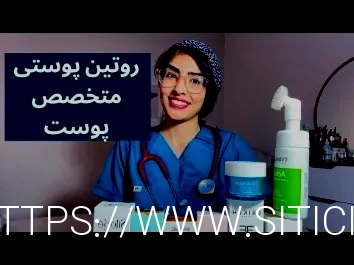 بهترین دکتر هایفو نی نی سایت