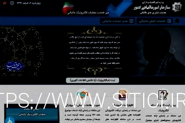 خدمات مالیاتی