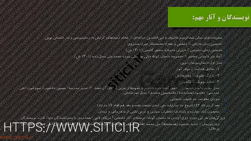 پاورپوینت هندسه دوازدهم کل کتاب