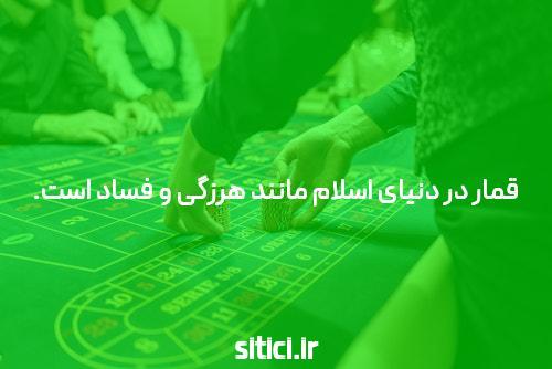 مشاوره رایگان در کازینو آنلاین