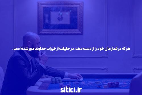 آشنایی با سایت شرط بندی و اهمیت آن در دنیای امروزی