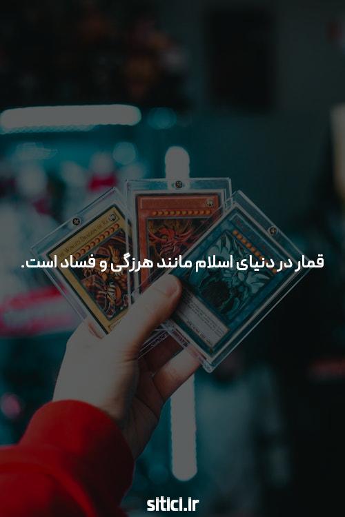 راز ناغوفته تحمل بر پوکر آنلاین در به سریانی پین روز