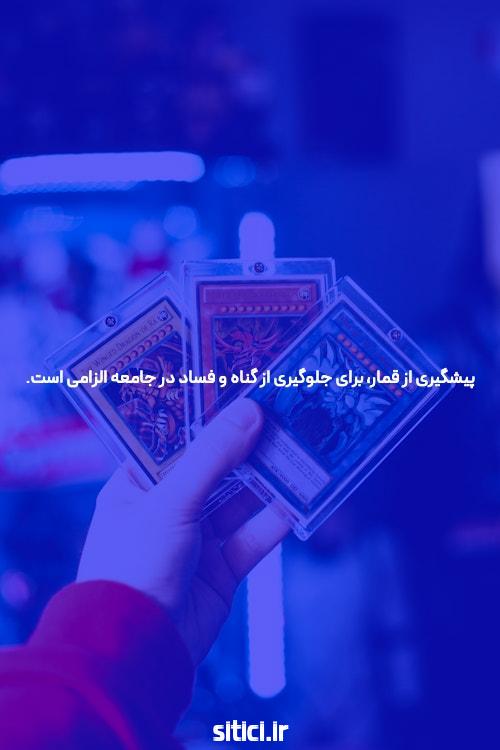 راز ناغوفته تحمل بر پوکر آنلاین در به سریانی پین روز