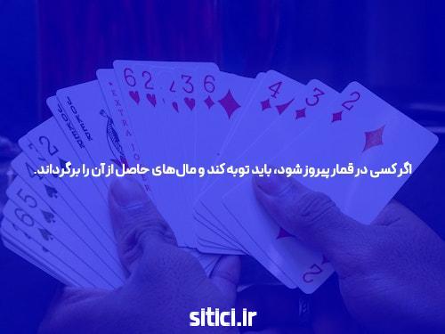 راز ناغوفته تحمل بر پوکر آنلاین در به سریانی پین روز