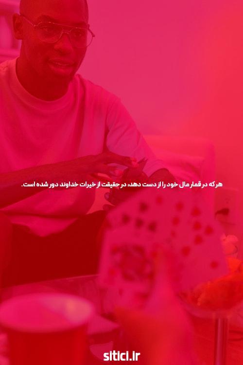 سایت شرط بندی: راهنمای کامل برای شرط بندی آنلاین