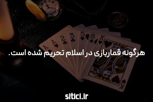 قسمت دوم کازینو زنده نام دارد