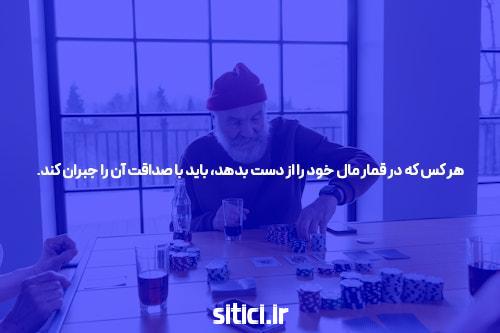 قسمت دوم کازینو زنده نام دارد