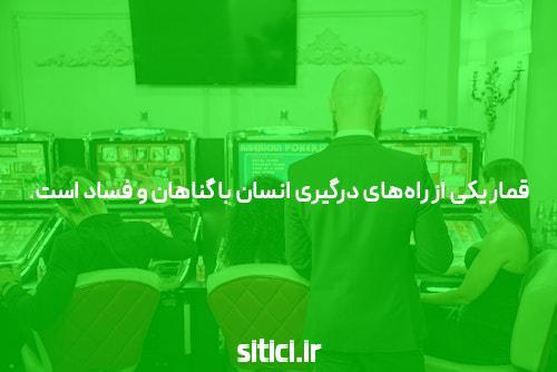 مقدمهای بر سایت شرط بندی بدون نیاز به فیلتر شکن