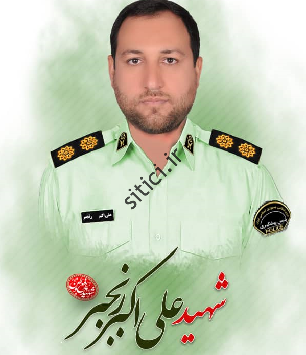 مامور للس شیراز چگونه به شهادت راسد؟