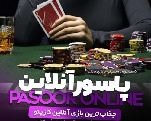 سایت شرط بندی با اپلیکیشن آیفون